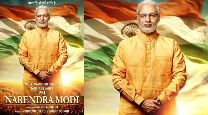 Review: पी एम नरेंद्र मोदी