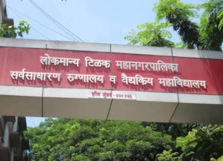 सायन रुग्णालयात महिलेवर बलात्कार