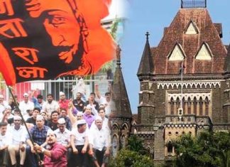 मराठा आरक्षण कायदा वैध: हायकोर्ट