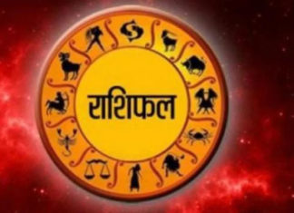 राशी भविष्य