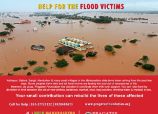 सामाजिक संस्था, दानशूर व्यक्ती, डॉक्टर आणि केमिस्ट मालक यांना पूरग्रस्तांना औषधी स्वरूपात मदतीची हाक