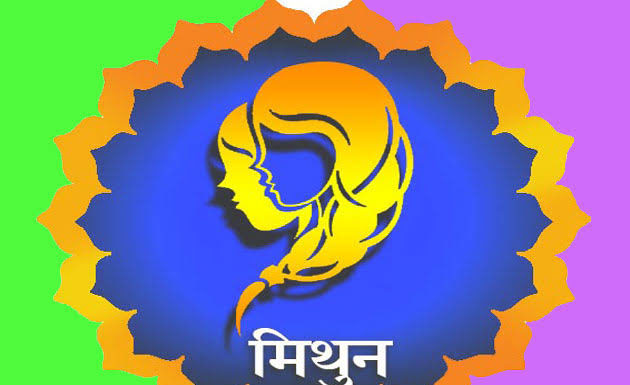 राशी भविष्य