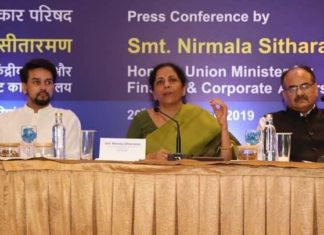 कंपनी करात कपात; केंद्र सरकारचा महत्वपूर्ण निर्णय