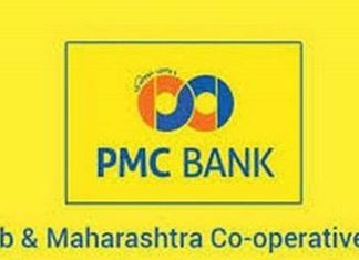 पंजाब महाराष्ट्र सहकारी बँकेवर आर बी आयचे निर्बंध