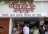 येवले चहावर कारवाई