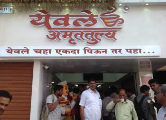 येवले चहावर कारवाई