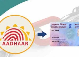 आधार – पॅन लिंक करण्यासाठी डिसेंबर पर्यंत मुदत वाढ