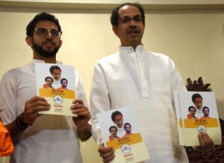 शिवसेनेचा वचननामा जाहीर