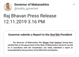 राज्यात राष्ट्रपती राजवटीची शिफारस, केंद्राची मंजुरी ?