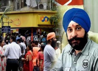 PMC बँक घोटाळा: राजकीय कनेक्शन? सरदार तारासिंग यांच्या पुत्रास अटक