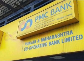 PMC खातेदारांना मोठा दिलासा