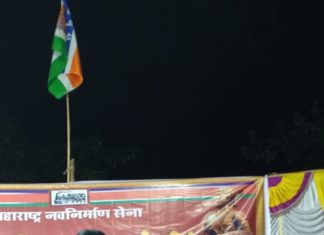 नवी मुंबईत महाराष्ट्र नवनिर्माण सेनेच्या वतीने “जिजाऊच्या लेकी” पुरस्कार सोहळ्याचे आयोजन