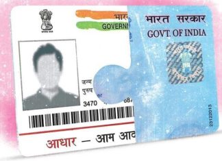 आधार कार्ड आणि पॅन कार्ड लिंक करण्यासाठी मुदत वाढ
