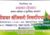 निसर्गोपचार: संधी वात घालवा, डॉ स्वागत तोडकर