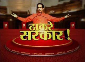 ठाकरे सरकार खातेवाटप रखडलेलेच