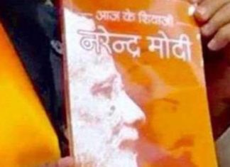 “आज के शिवाजी – नरेंद्र मोदी” मागे घेण्याचे आदेश, भाजप बॅकफुटवर