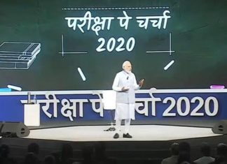 ‘परीक्षा पे चर्चा’ पंतप्रधान नरेंद्र मोदी यांची विद्यार्थ्यांशी संवाद