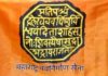 मनसेचे राज्यस्तरीय अधिवेशनात अमित ठाकरे यांचे लौंचिंग ; मनसेच्या नव्या झेंड्याच अनावरण