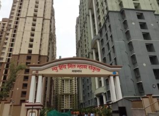 गिरणी कामगारांच्या घरासाठी म्हाडाची सोडत जाहीर