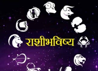 राशीचक्र