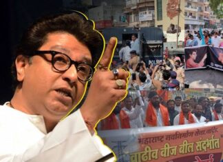 वाढीव वीज बिलांवरुन मनसे आक्रमक!