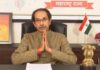 Our Fight Against Corona: कोरोनाशी लढण्यासाठी सीएम उद्धव ठाकरे यांनी सुरु केली ‘माझा डॉक्टर’ मोहीम