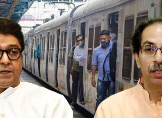 सामान्यांना लोकल प्रवासाची मुभा द्या, अन्यथा रेलभरो आंदोलनाचा मनसेचा इशारा