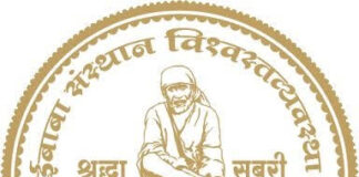 Job: Shirdi Shri Saibaba Sansthan Trust Recruitment 2021