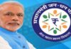 प्रधानमंत्री जन धन योजना (PMJDY) : केंद्र सरकारच्या पीएम जन धन योजनेला सर्वसामान्यांची खूप पसंती