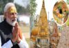 पंतप्रधान नरेंद्र मोदी यांनी आपलं ड्रीम प्रोजेक्ट श्री काशी विश्वनाथ धामचं लोकार्पण केलं: ‘इथं औरंगजेब आला तर इथे शिवाजी महाराजही उभे ठाकतात’ – पंतप्रधान नरेंद्र मोदी