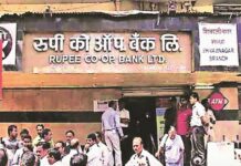 RBI कडून महाराष्ट्रातील ‘या’ बँकेचा परवाना रद्द !!!