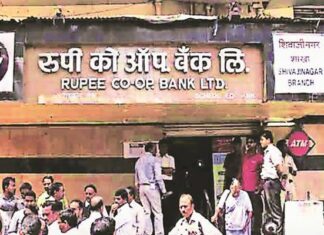 RBI कडून महाराष्ट्रातील ‘या’ बँकेचा परवाना रद्द !!!