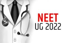 NEET निकाल 2022 LIVE Updates: NEET परीक्षेत नापास झाल्यामुळे तामिळनाडूतील मुलीने आत्महत्या केली.