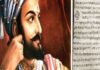 डॉ भास्कर धाटावकर लेखमाला: छत्रपती शिवाजीमहाराज आणि संबधित दस्तावेज – भाग 11