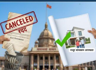 राज्याचा मोठा निर्णय: आता बांधकामासाठी ‘एनए’ परवानगीची अट रद्द!