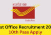भारतीय डाक विभागात २८,७४० पदांची मेगा भरती; १०वी उत्तीर्ण तरुणांसाठी सरकारी नोकरीची मोठी संधी!
